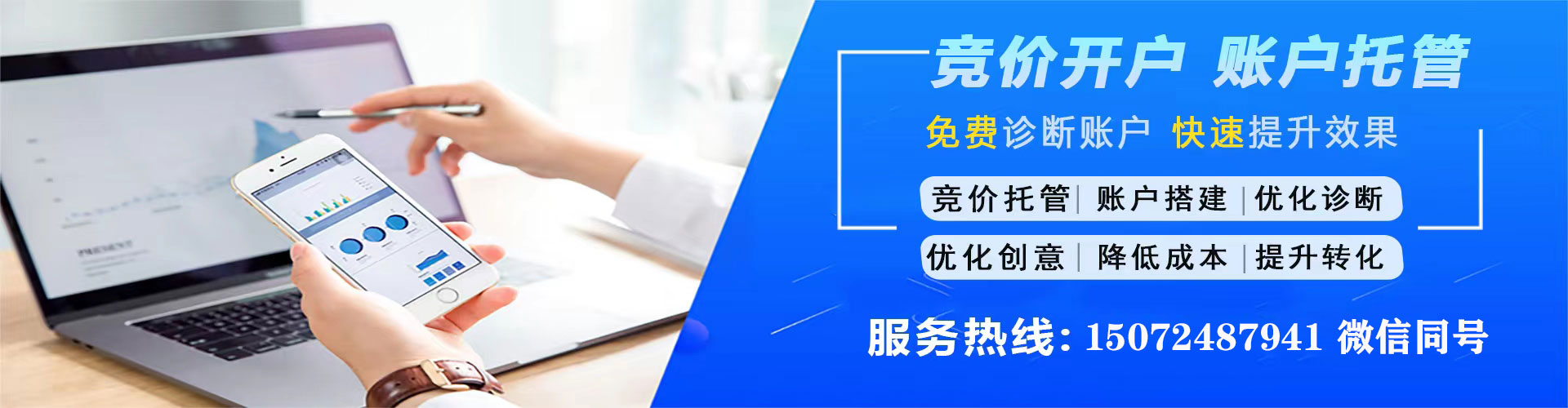 通海百度竞价包年